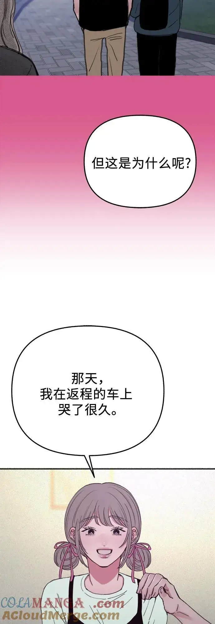 《缪斯宥铭》[外传3] 初吻图49