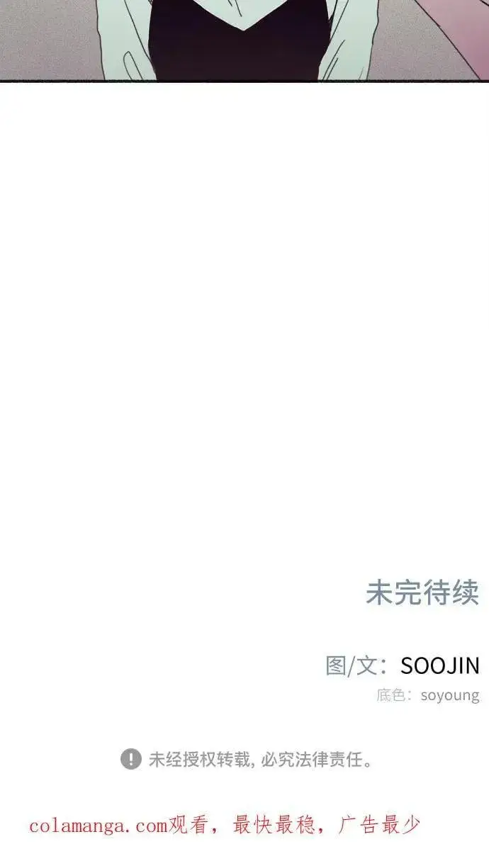 《缪斯宥铭》[外传3] 初吻图50
