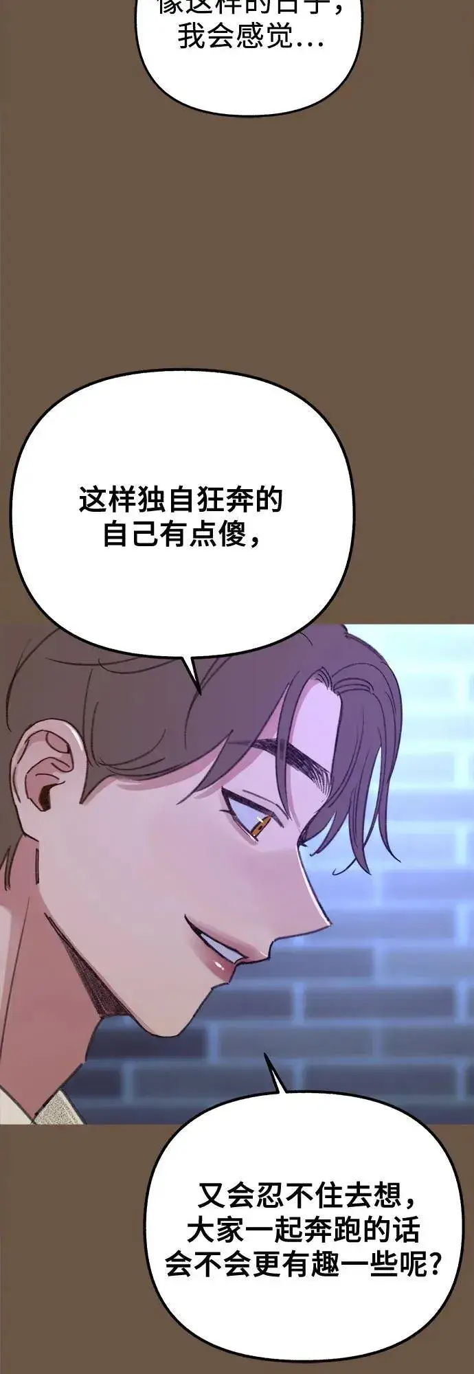 《缪斯宥铭》[外传4] 初吻(2)图12