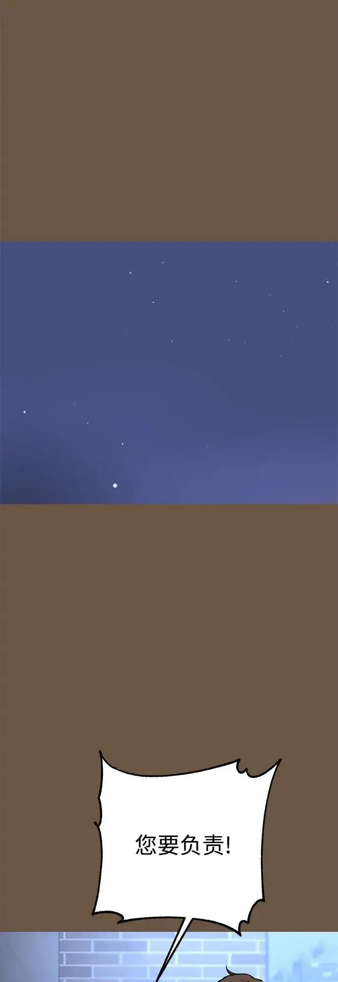 《缪斯宥铭》[外传4] 初吻(2)图14