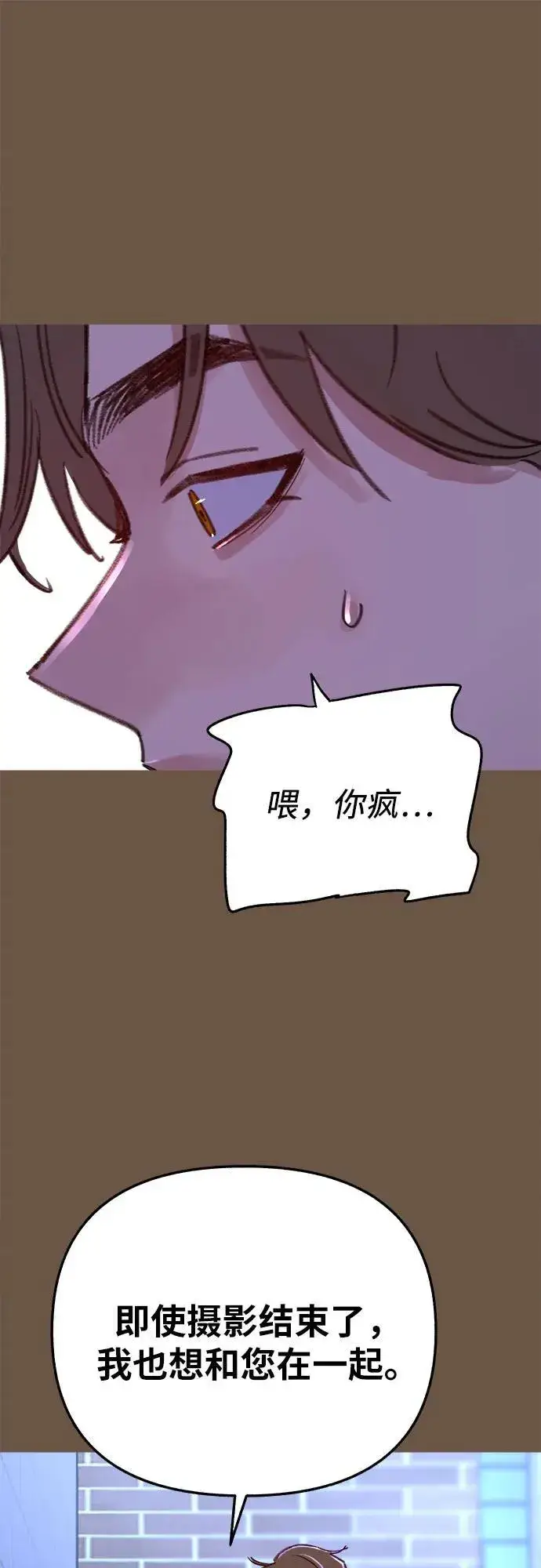 《缪斯宥铭》[外传4] 初吻(2)图20