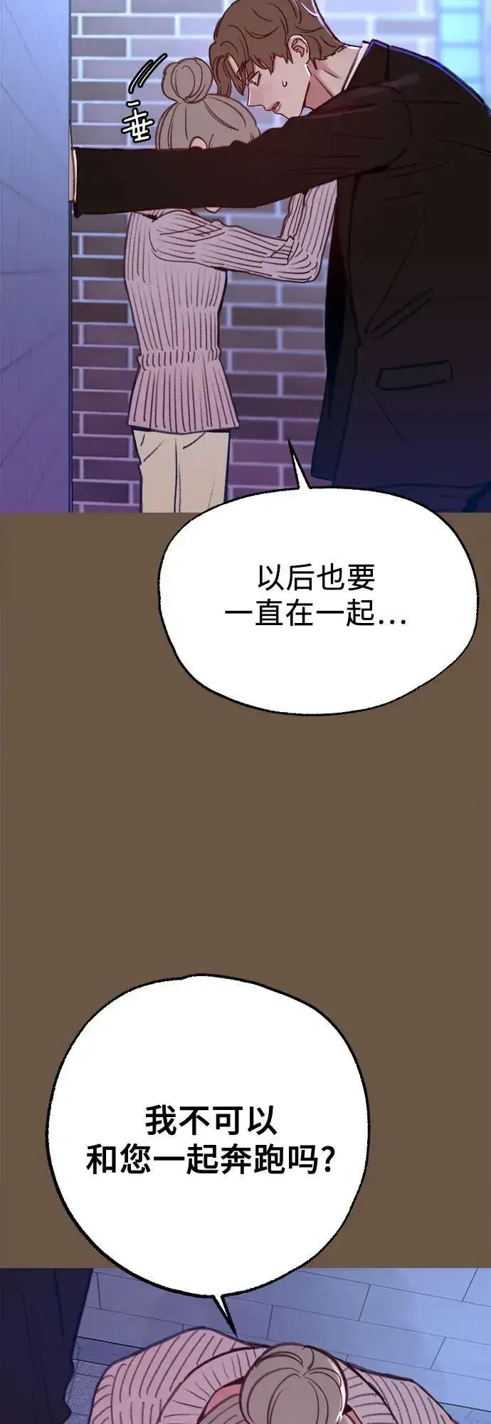 《缪斯宥铭》[外传4] 初吻(2)图21