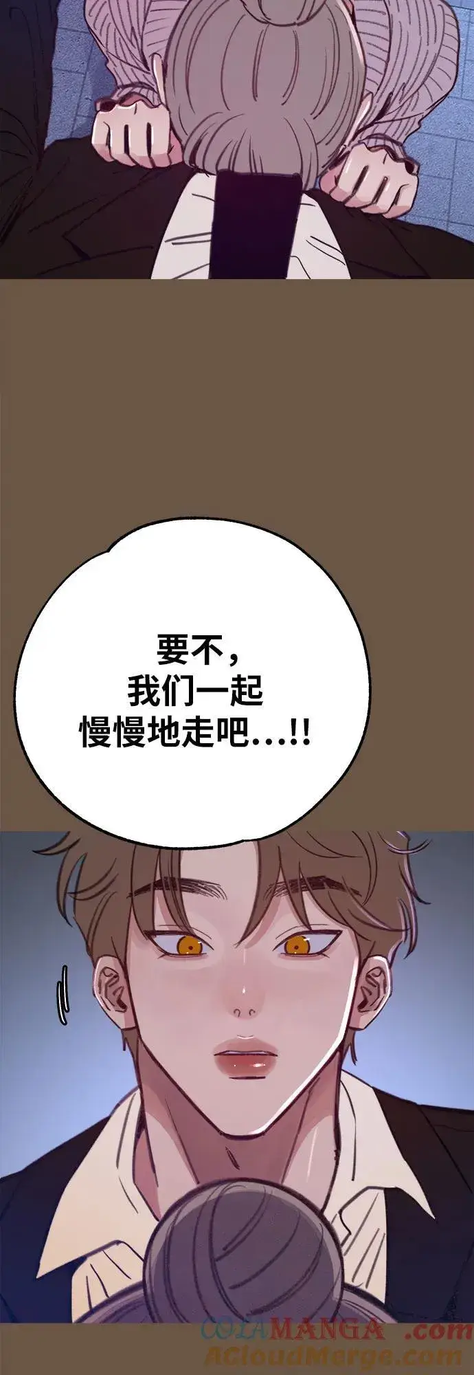《缪斯宥铭》[外传4] 初吻(2)图22