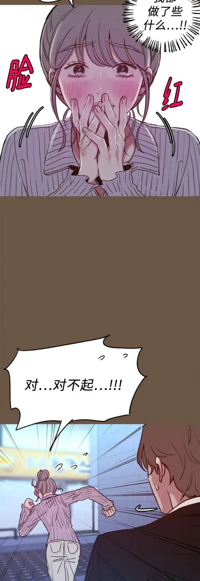 《缪斯宥铭》[外传4] 初吻(2)图27