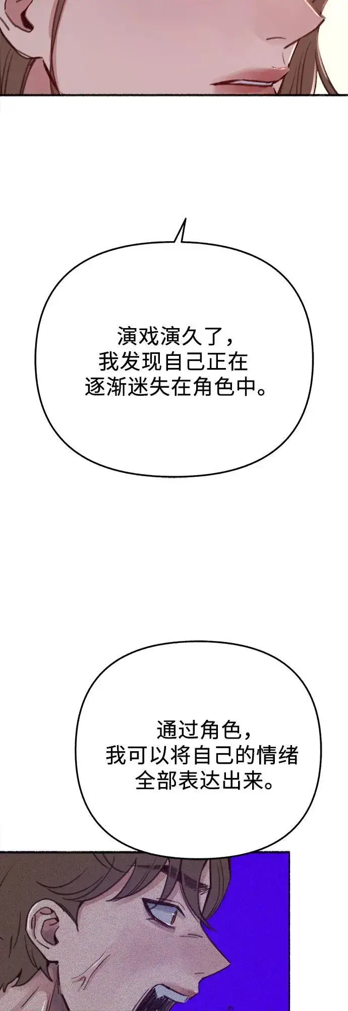 《缪斯宥铭》[外传4] 初吻(2)图3