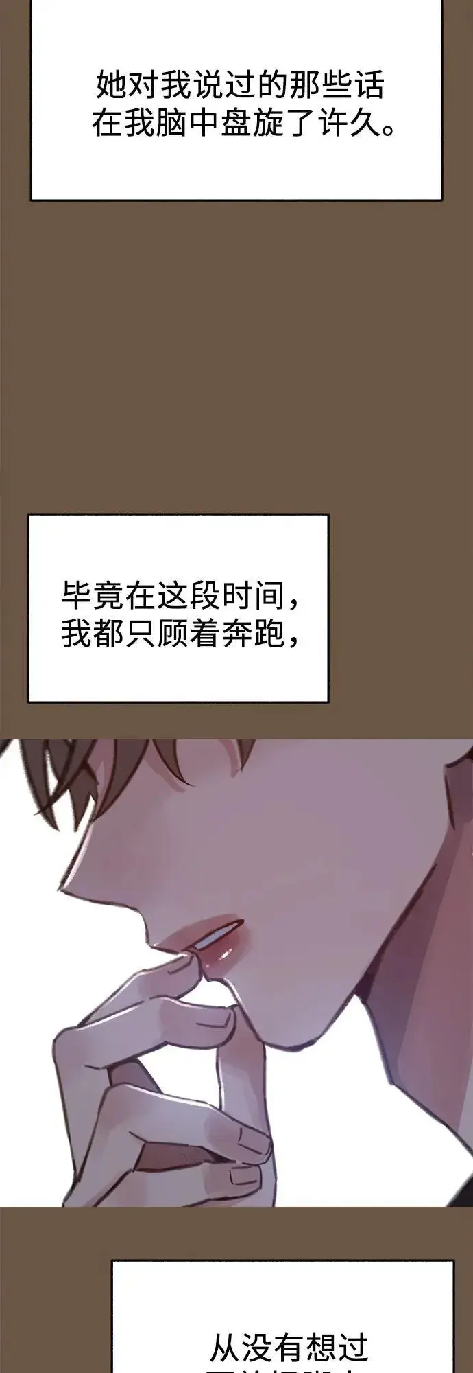 《缪斯宥铭》[外传4] 初吻(2)图30