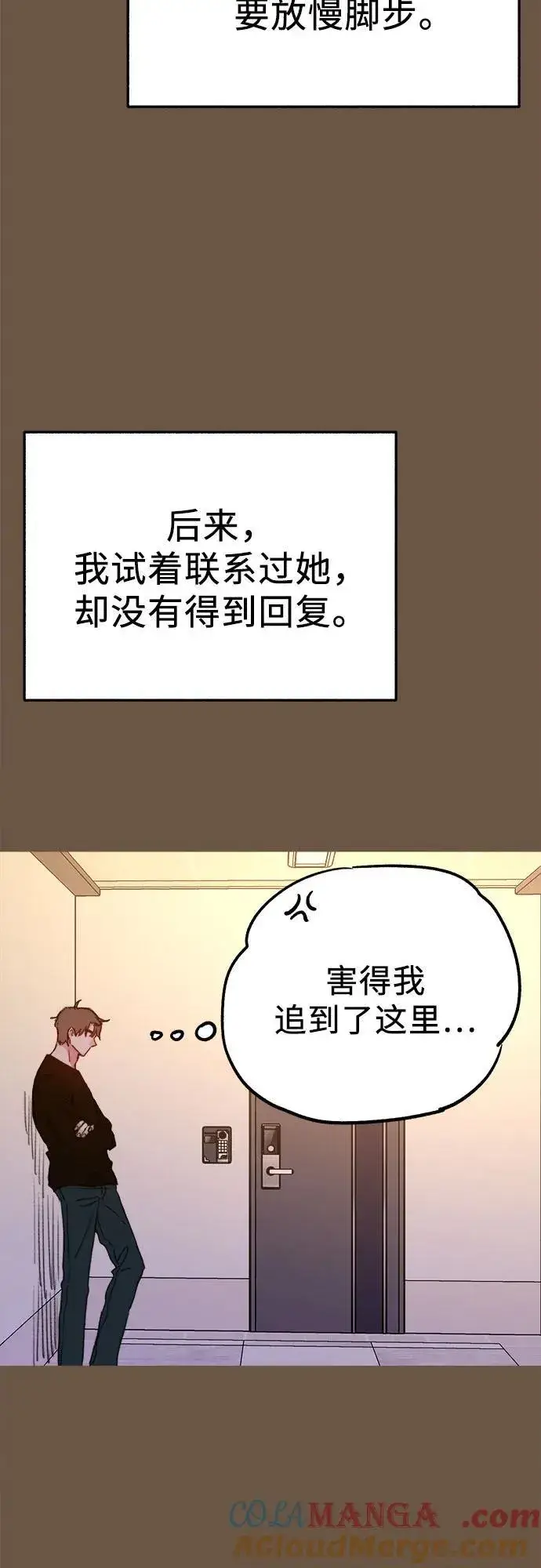《缪斯宥铭》[外传4] 初吻(2)图31