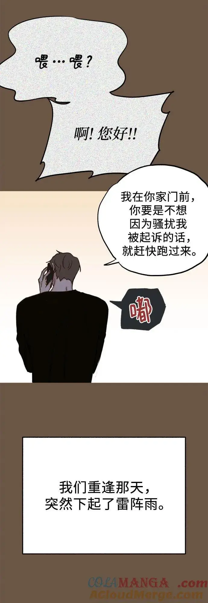 《缪斯宥铭》[外传4] 初吻(2)图34