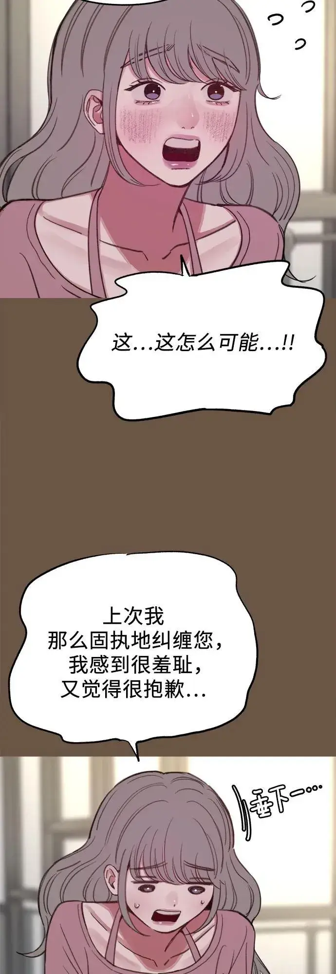 《缪斯宥铭》[外传4] 初吻(2)图38