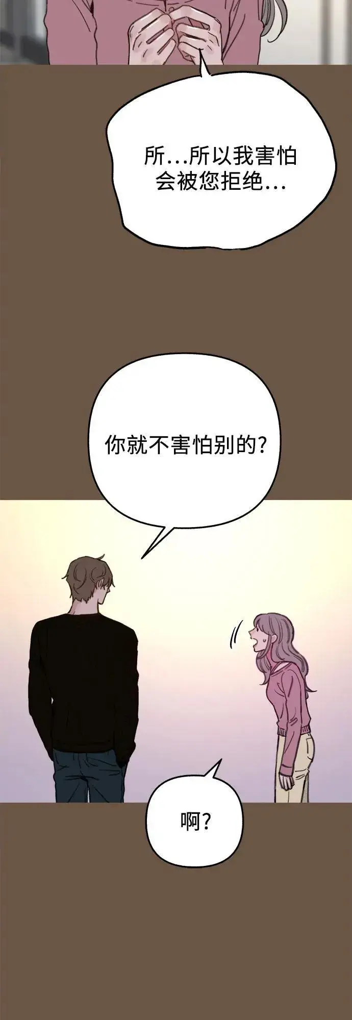 《缪斯宥铭》[外传4] 初吻(2)图39