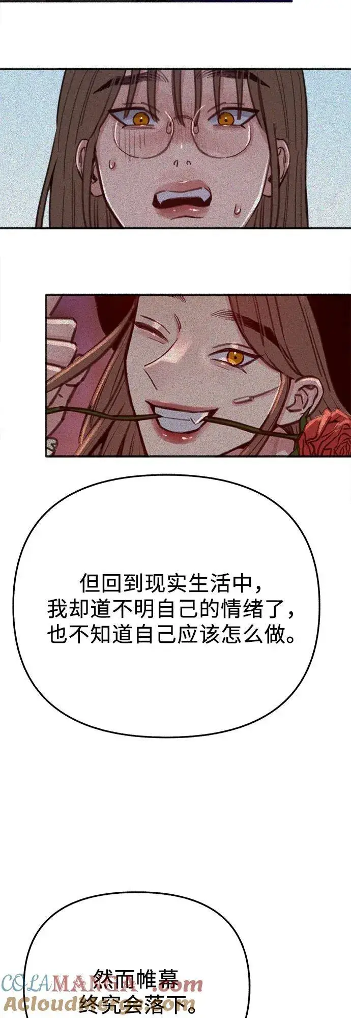 《缪斯宥铭》[外传4] 初吻(2)图4