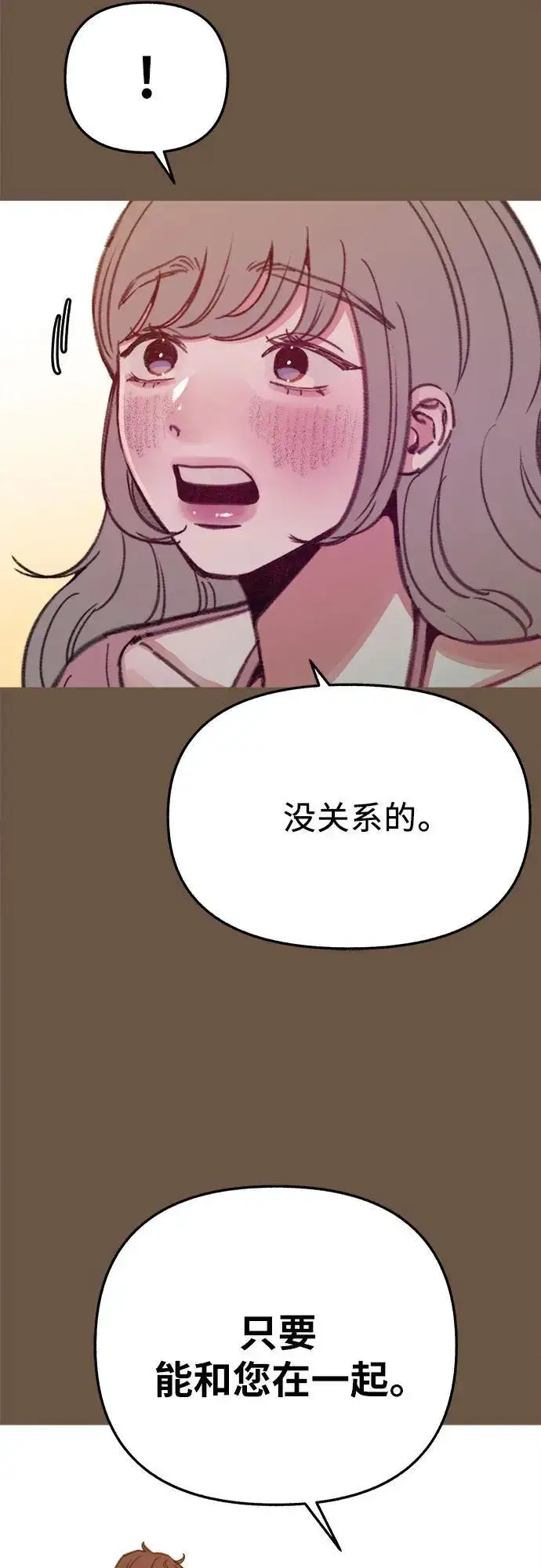 《缪斯宥铭》[外传4] 初吻(2)图41