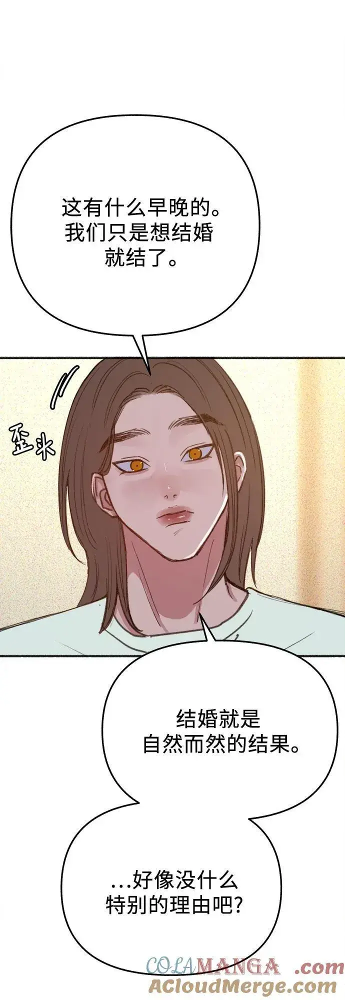 《缪斯宥铭》[外传4] 初吻(2)图46