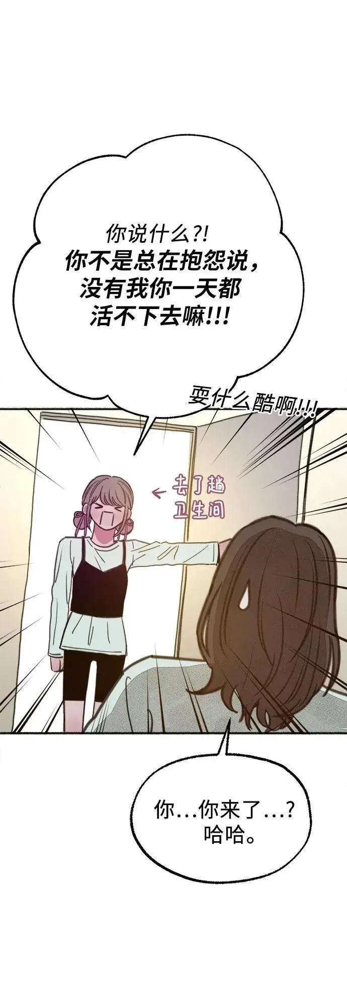 《缪斯宥铭》[外传4] 初吻(2)图47