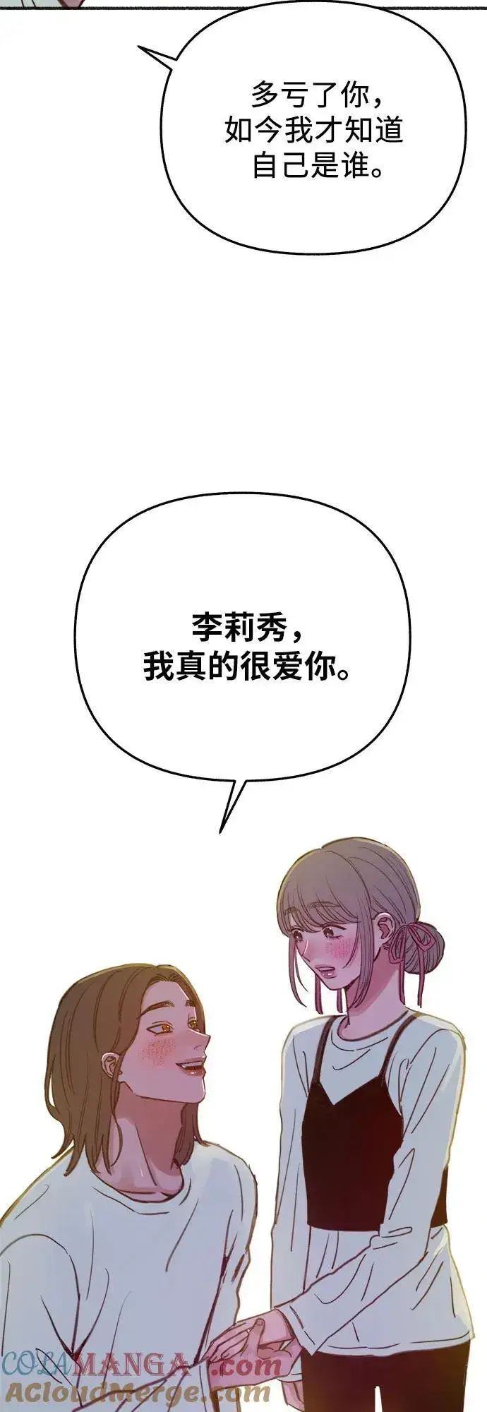 《缪斯宥铭》[外传4] 初吻(2)图49