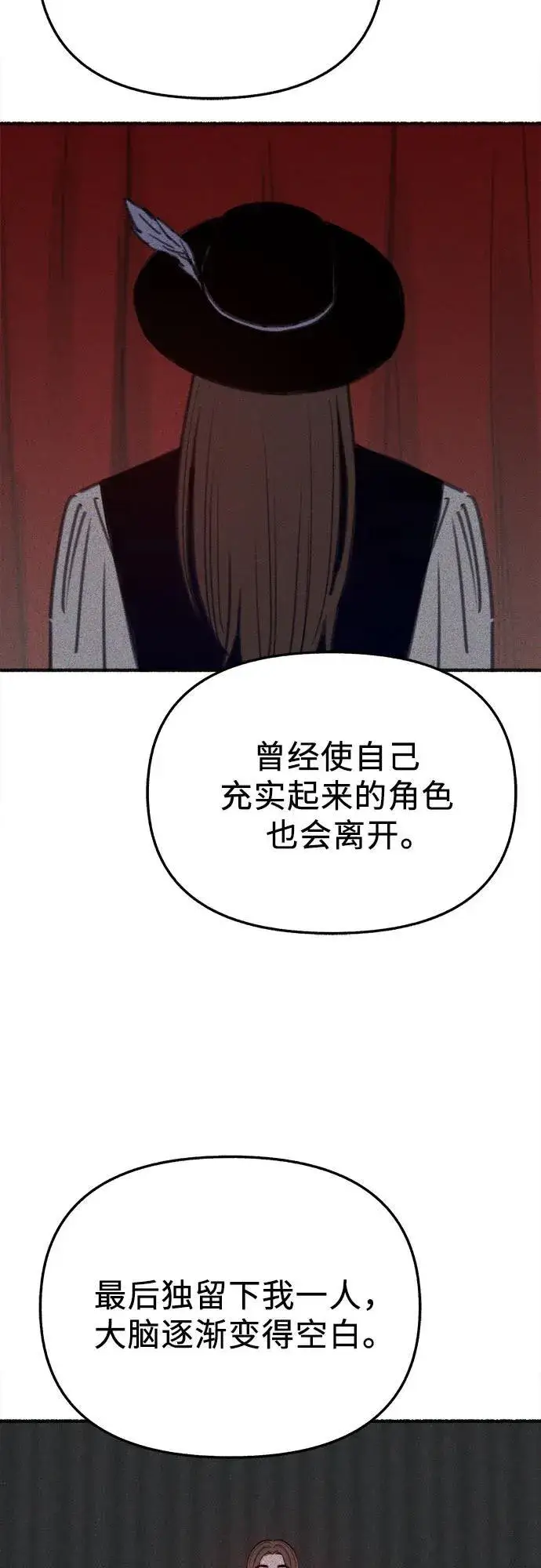 《缪斯宥铭》[外传4] 初吻(2)图5
