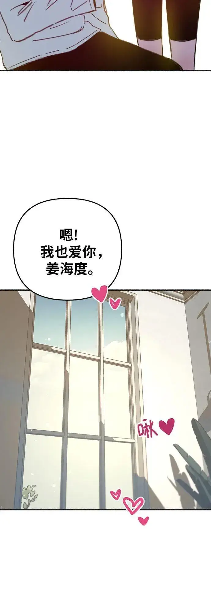 《缪斯宥铭》[外传4] 初吻(2)图50