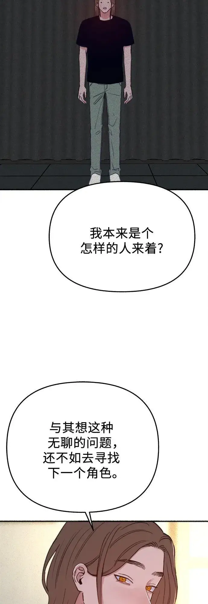 《缪斯宥铭》[外传4] 初吻(2)图6
