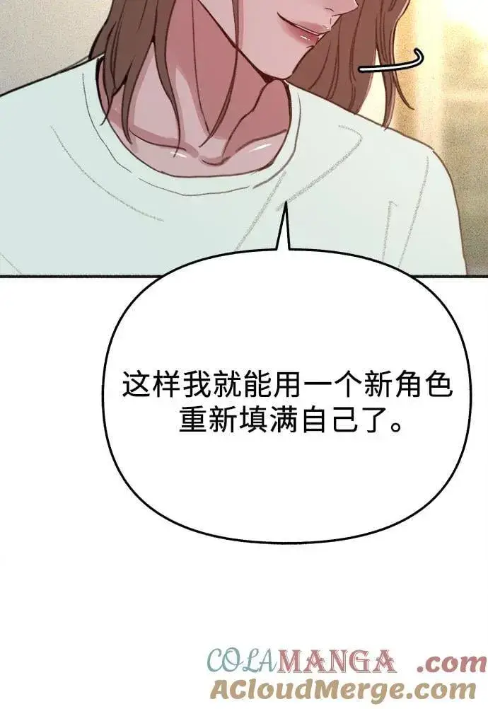 《缪斯宥铭》[外传4] 初吻(2)图7