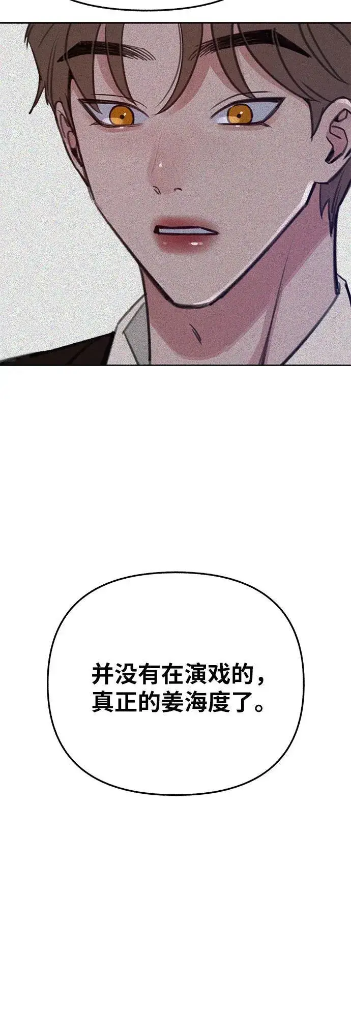 《缪斯宥铭》[外传4] 初吻(2)图9