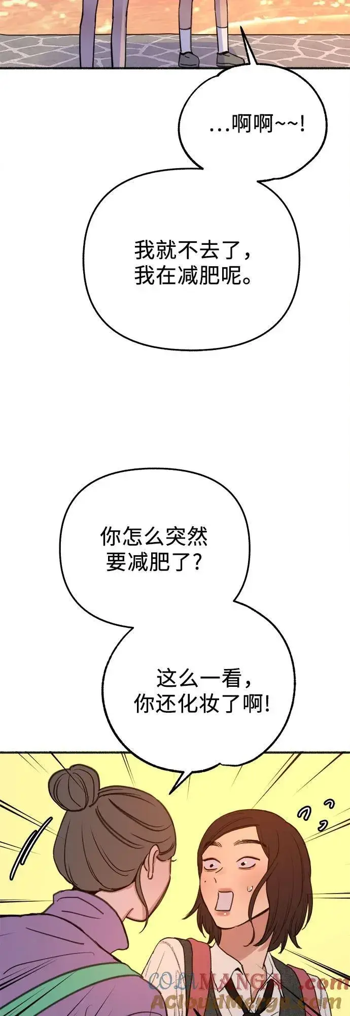 《缪斯宥铭》[外传5] 千真汤饭图10