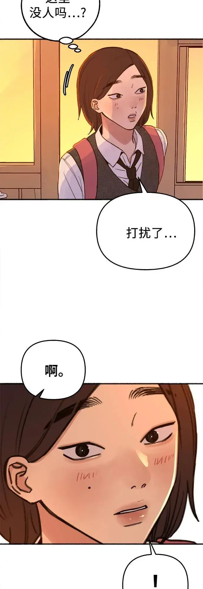 《缪斯宥铭》[外传5] 千真汤饭图17