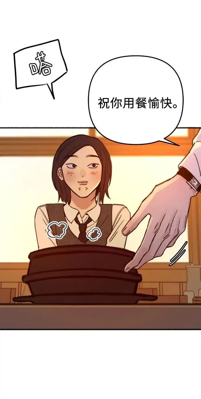 《缪斯宥铭》[外传5] 千真汤饭图20