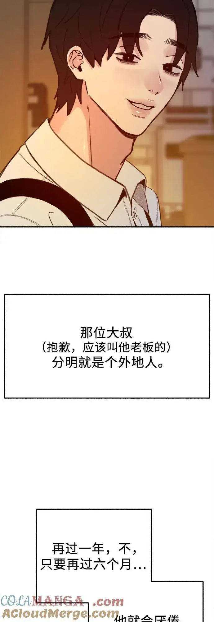 《缪斯宥铭》[外传5] 千真汤饭图25