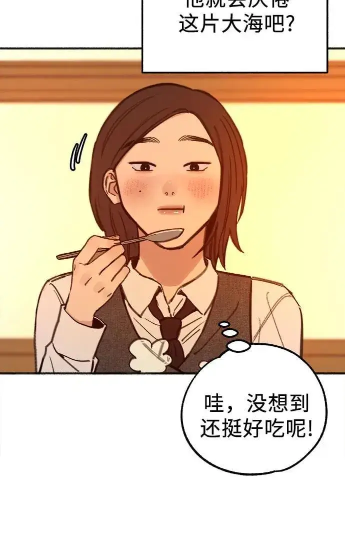 《缪斯宥铭》[外传5] 千真汤饭图26