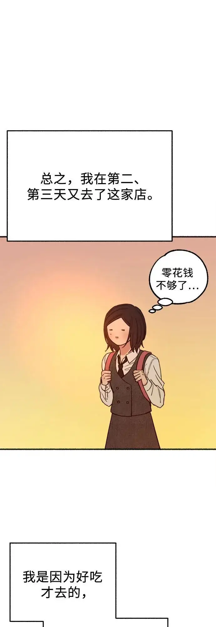 《缪斯宥铭》[外传5] 千真汤饭图27
