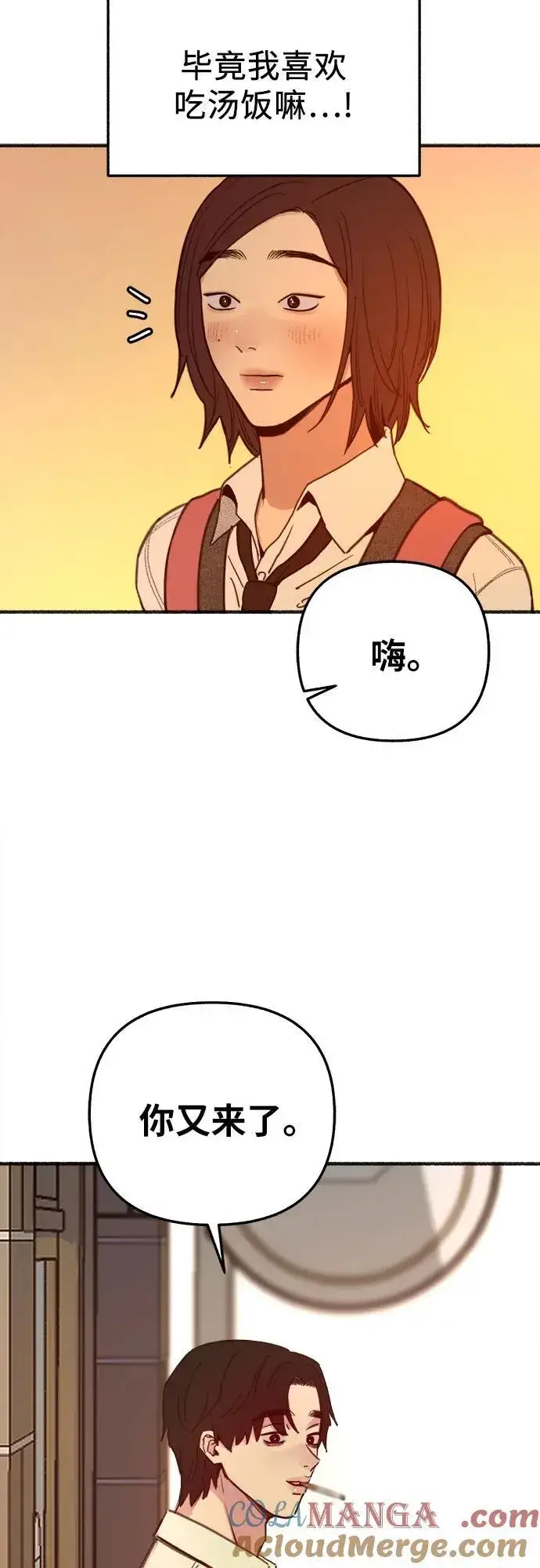 《缪斯宥铭》[外传5] 千真汤饭图28