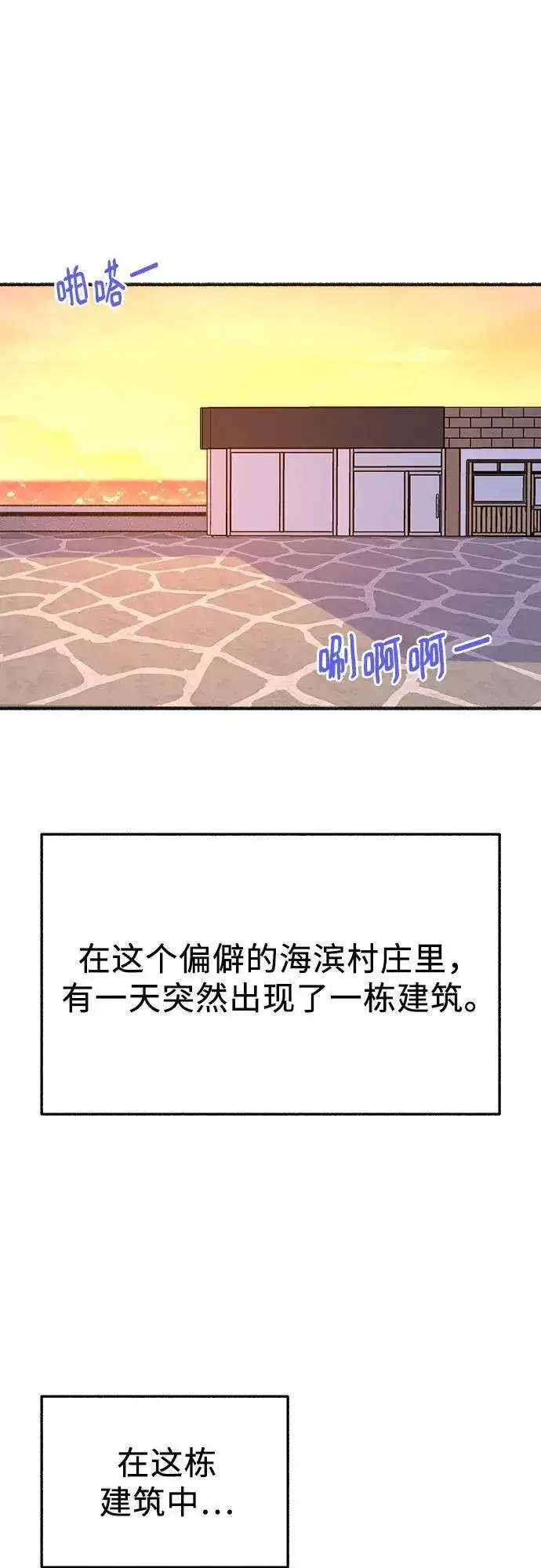 《缪斯宥铭》[外传5] 千真汤饭图3