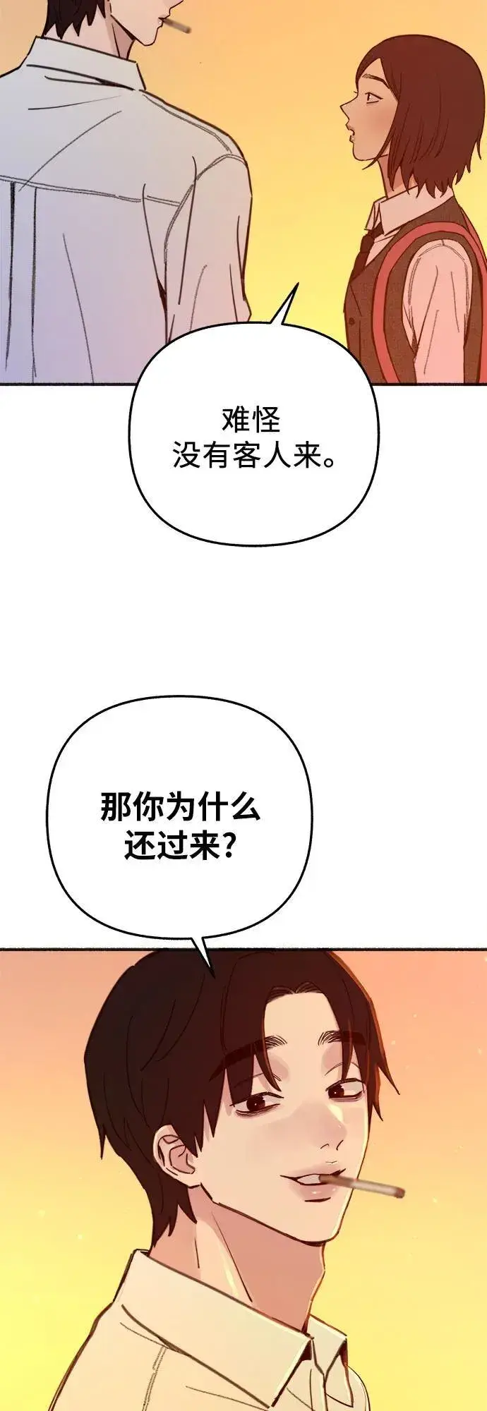 《缪斯宥铭》[外传5] 千真汤饭图30