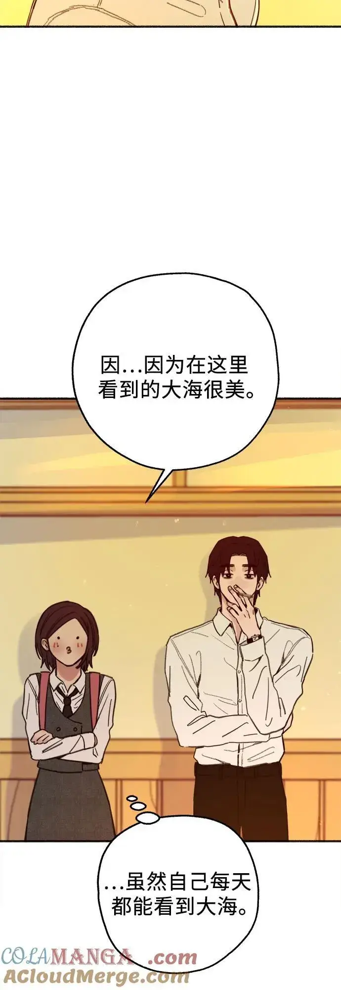 《缪斯宥铭》[外传5] 千真汤饭图31