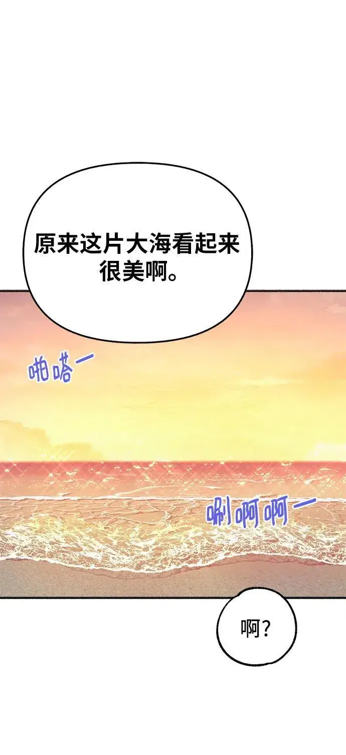 《缪斯宥铭》[外传5] 千真汤饭图32