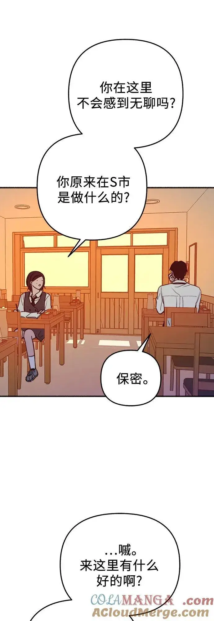 《缪斯宥铭》[外传5] 千真汤饭图34