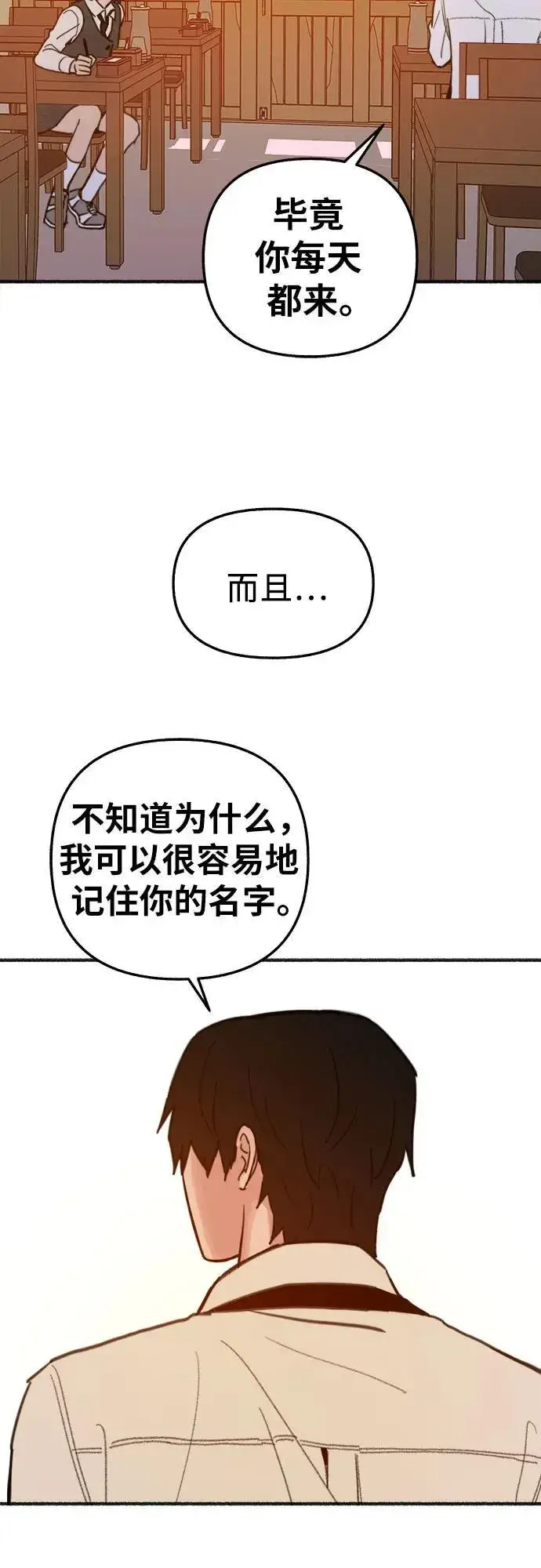 《缪斯宥铭》[外传5] 千真汤饭图36