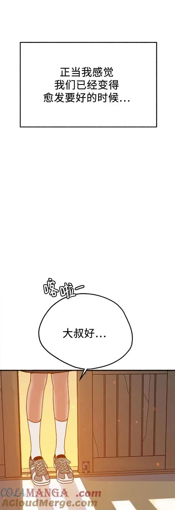 《缪斯宥铭》[外传5] 千真汤饭图37