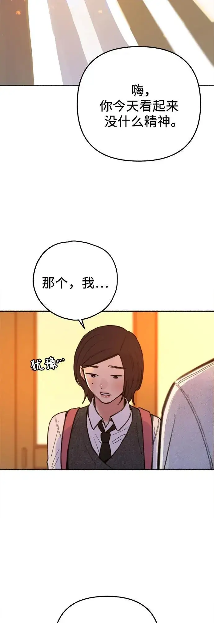 《缪斯宥铭》[外传5] 千真汤饭图38