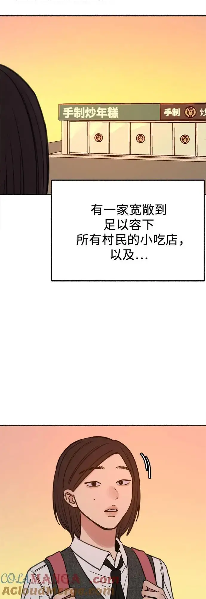 《缪斯宥铭》[外传5] 千真汤饭图4