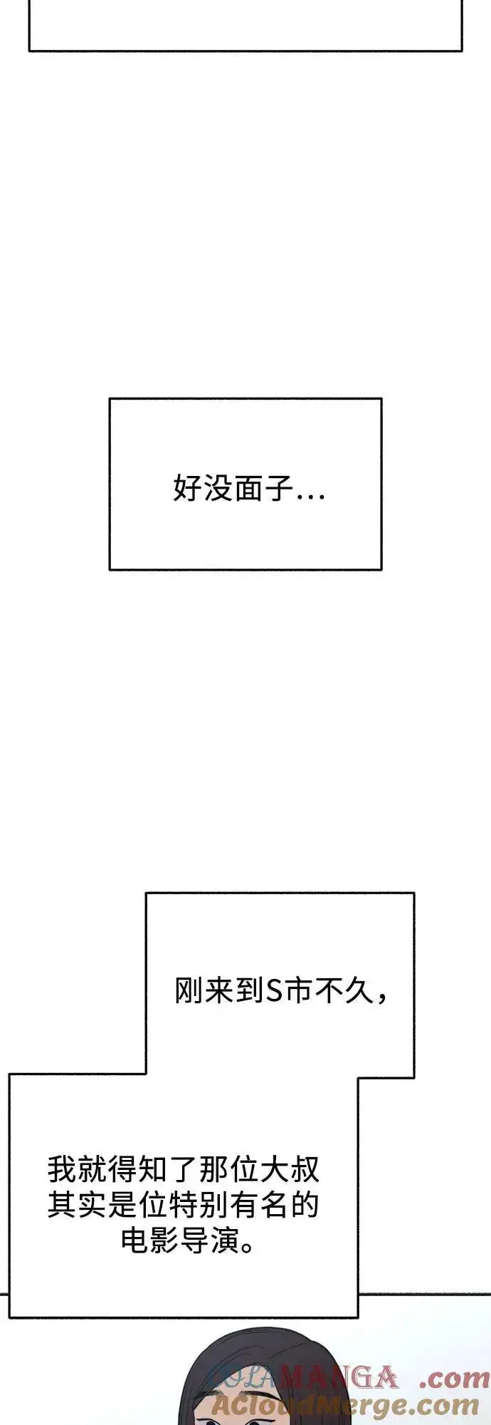 《缪斯宥铭》[外传5] 千真汤饭图43