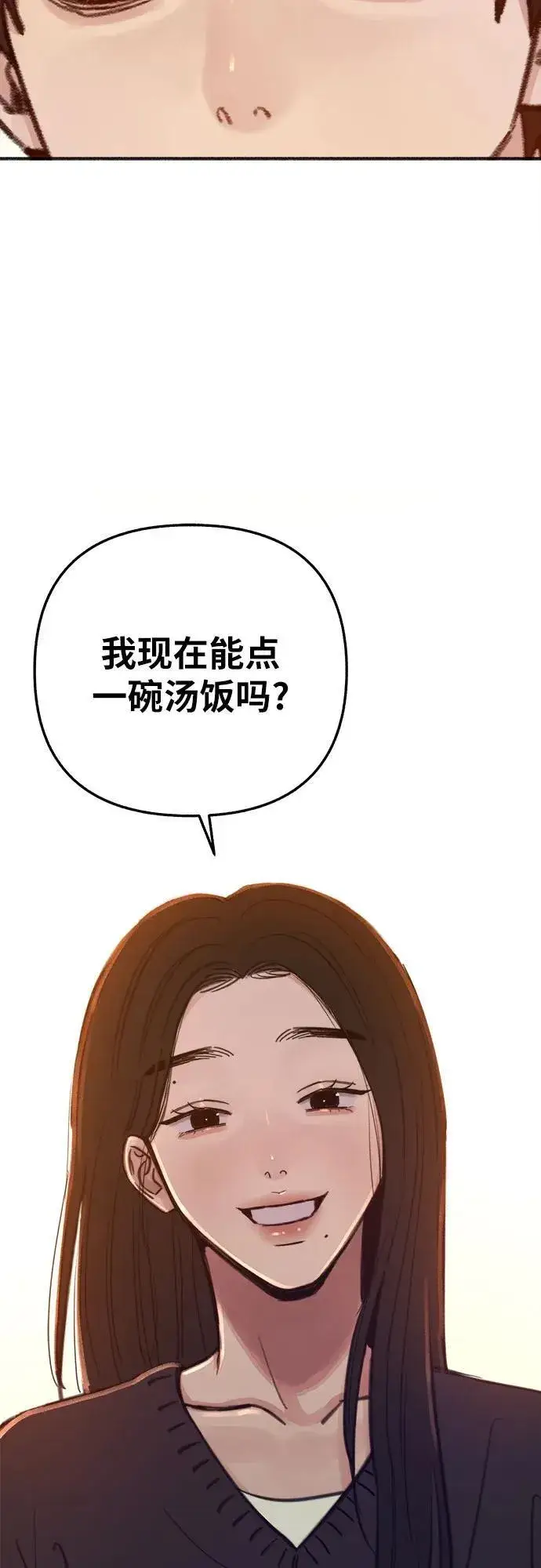 《缪斯宥铭》[外传5] 千真汤饭图51