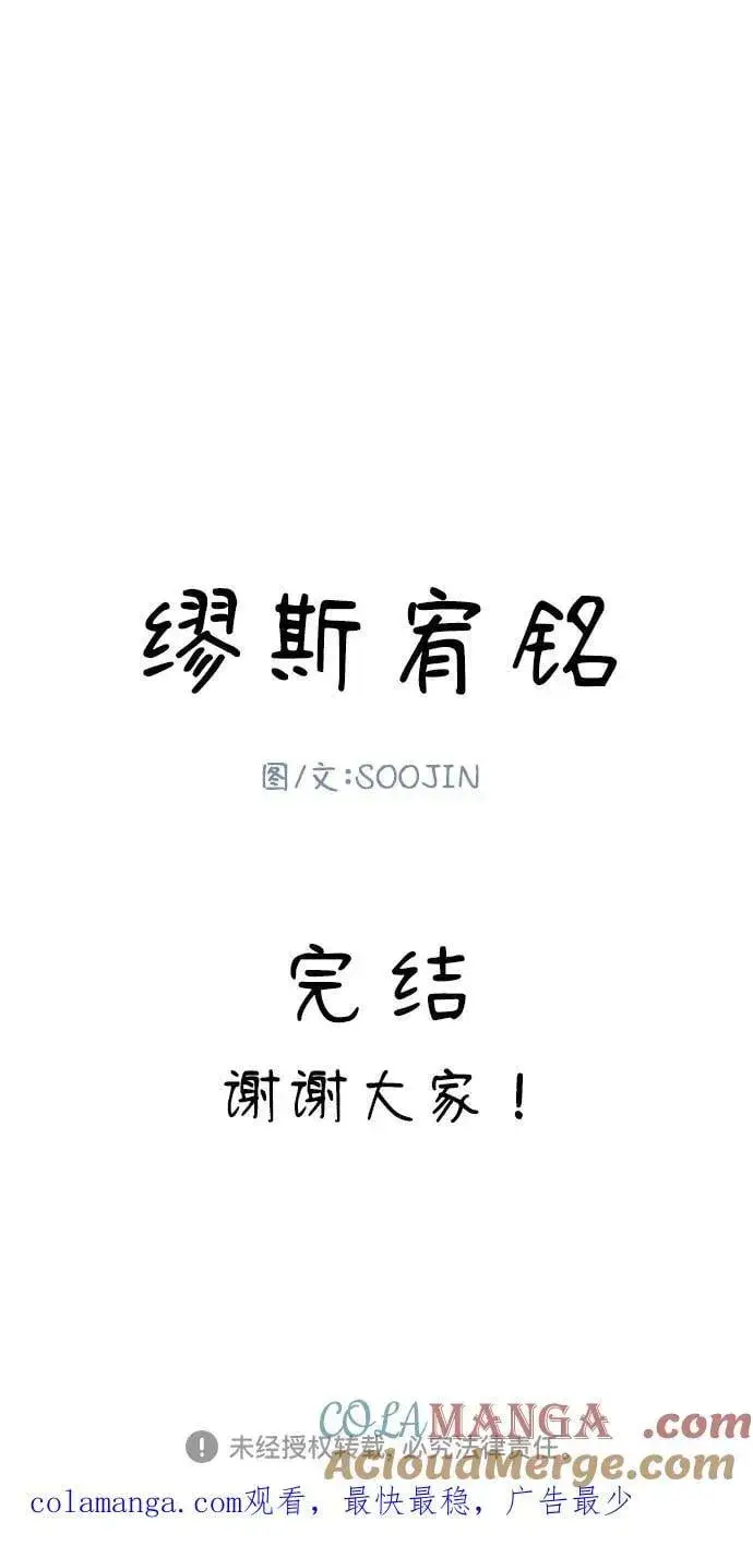 《缪斯宥铭》[外传5] 千真汤饭图55