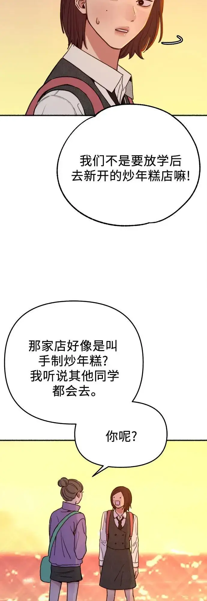 《缪斯宥铭》[外传5] 千真汤饭图9