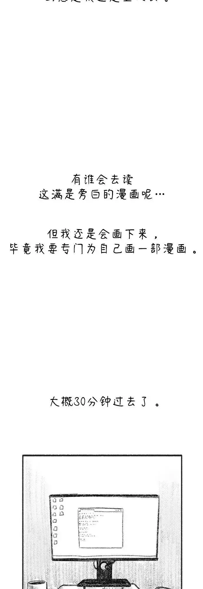 《缪斯宥铭》[免费] 后记图12