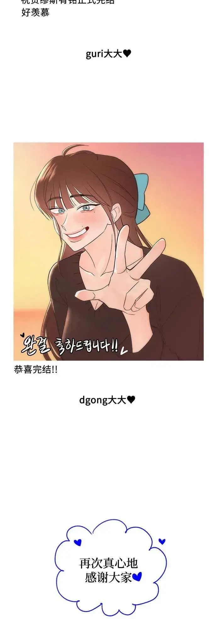 《缪斯宥铭》[免费] 后记图16
