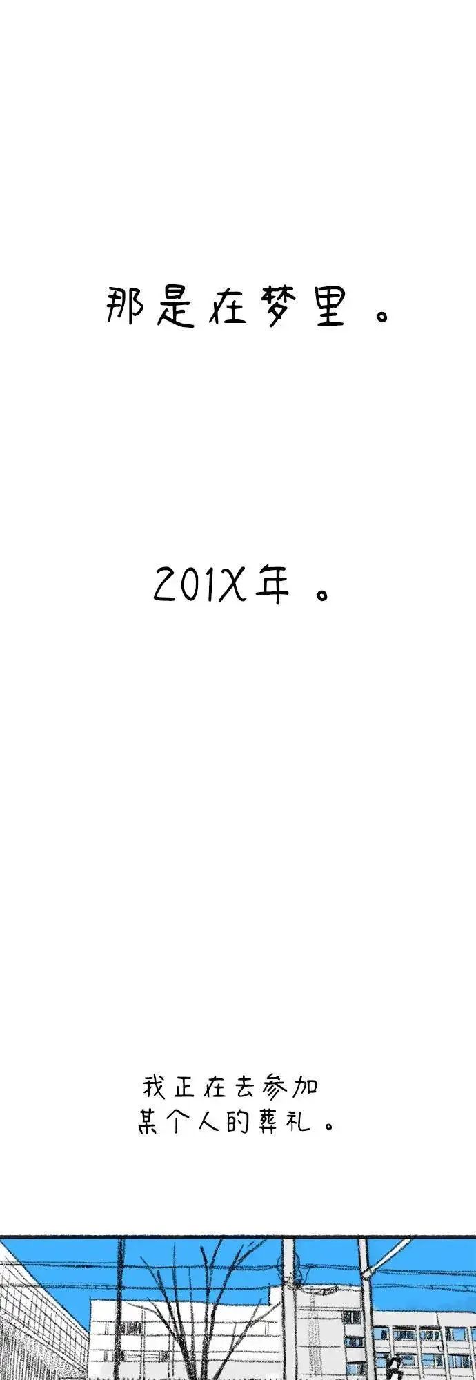 《缪斯宥铭》[免费] 后记图2