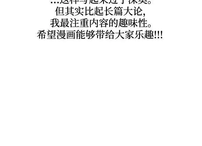 《缪斯宥铭》[免费] 后记图20