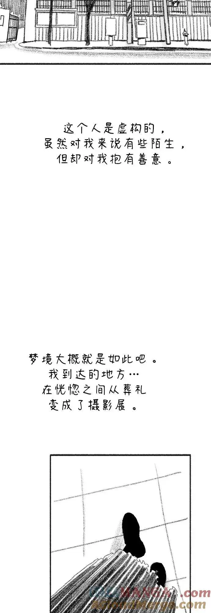 《缪斯宥铭》[免费] 后记图3