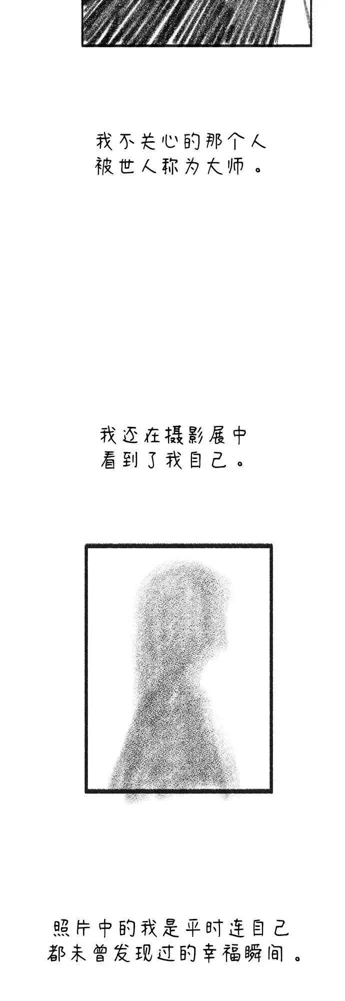 《缪斯宥铭》[免费] 后记图4